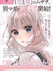 青空手帖漫画改编作品封面
